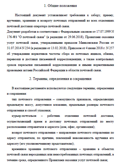 Национальная почтовая служба что это. Смотреть фото Национальная почтовая служба что это. Смотреть картинку Национальная почтовая служба что это. Картинка про Национальная почтовая служба что это. Фото Национальная почтовая служба что это