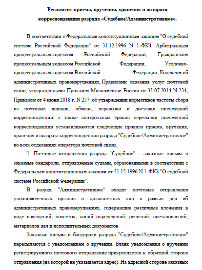 Национальная почтовая служба что это. Смотреть фото Национальная почтовая служба что это. Смотреть картинку Национальная почтовая служба что это. Картинка про Национальная почтовая служба что это. Фото Национальная почтовая служба что это